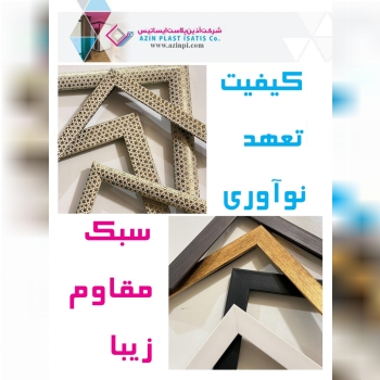 یزد- شهرک صنعتی نیکو - فاز 2 ت