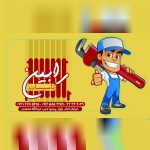 فروشگاه تأسیساتی رابین
