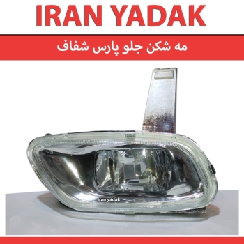 ️ پخش عمده انواع چراغ فابریک واسپرت