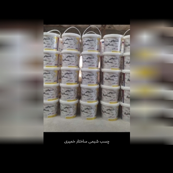 دوست عزیز سلام . شیمی ساختار مفتخر