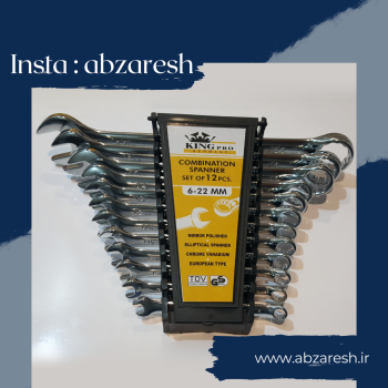 آچار پلکانی کینگ پرو