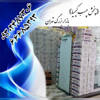 چسب ۱۲۳ میتراپل چسب ۱۲۳ پک لرد چس