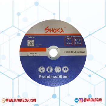 صفحه استيل بر برند شوكابا قيمت منا