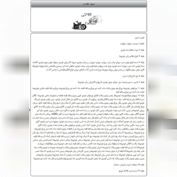 علامت فروچي Ferrucci اماده واگذاري
