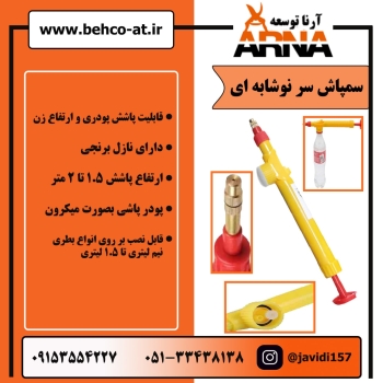 آیدی واتس اپ جهت سفا