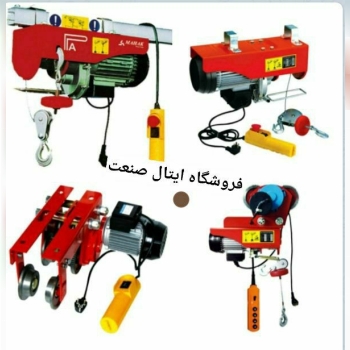 فروشگاه ایتال صنعت پخش مستقيم انواع