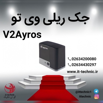 جکهای ریلی وی تو کالیپسو