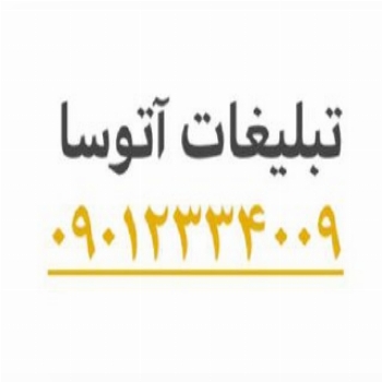 *پر بازدیدترین خط تبلیغاتی رو بهتون