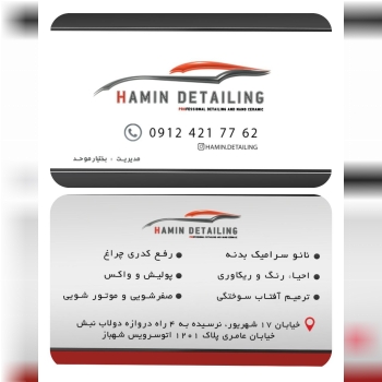 09192496427 پرهام دیدارپور جهت هما