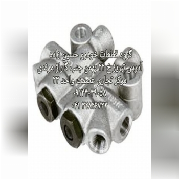 فروش انواع پمپ وبوستر وسیلندر چرخ ع