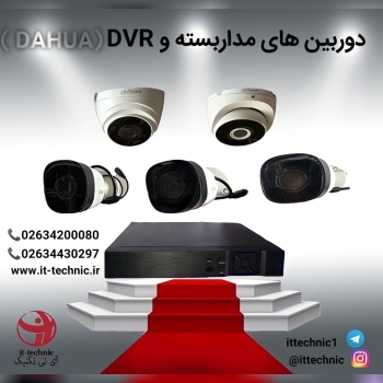 لیست دوربین مداربسته داهوا HAC-B2