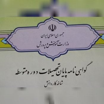 با سلامثبت نام با شرایط ویژه برای