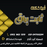 فروشگاه Masoud