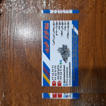 پیچ پانل . پیچ کناف . میخ چاشنی