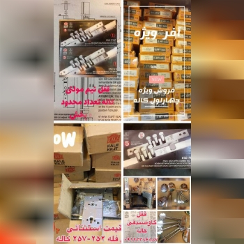 ‎شماره تماس 09123386887پایینترین ق