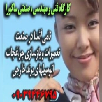  Sakura technical engineening wor