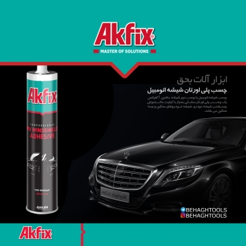 ? پلی اورتان شیشه اتوموبیل آکفیکس
