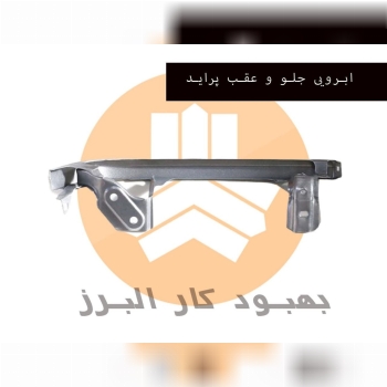 ابرویی جلو و عقب پرایدشرکت بهبود 