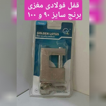 قفل کتابی فولادی مغزی برنج سایزهای 