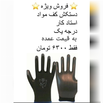 ️ بازرگانی مرداني ️ فروش ویژه️د