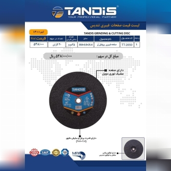با سلام فروش ویژه تعداد و مدت محدو