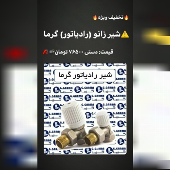 ️ بازرگانی مرداني ️ فروش ویژه️ش