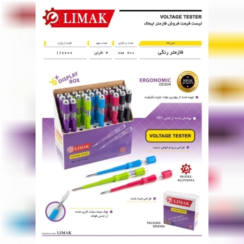 ️فازمتر لیماکجهت اطلاع از تخفیف ل