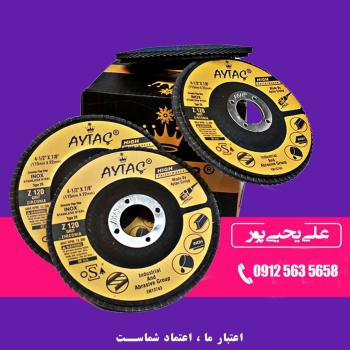 فلاپ دیسک های ایتاچ باکیفیت عالی د