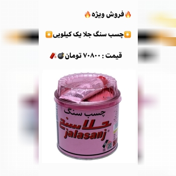 ️ بازرگانی مرداني ️ فروش ویژه️چ