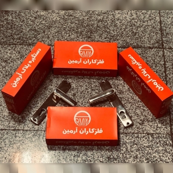 دستگیره پلاک طرح دلتا فلزکارانباضم