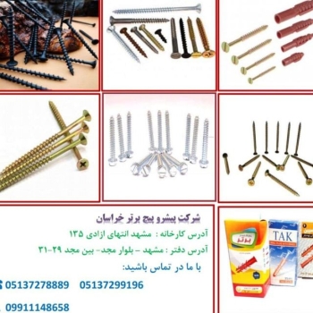 لطفا جهت اطلاع از قیمت از طریق شمار