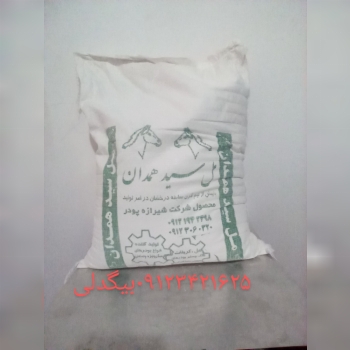 مل سید همدان