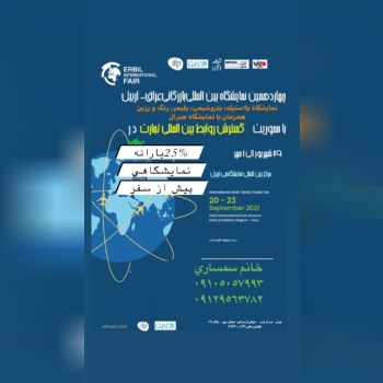 به اطلاع همکاران و همیاران عزیز می‌