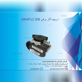لینک پژو پرشین:تلفن:33944401-3397