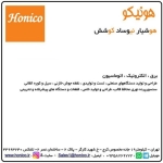 فروشگاه Honico Co. 