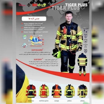 اورکت عملیاتی