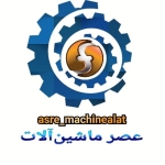 Asre_Machinealat