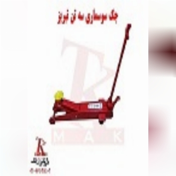 جک سوسماری تبریز 3 تن
