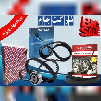  فروش فوق العاده تسمه تایم پراید , 