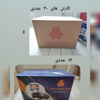 شرکت بهبود کار البرزمدیر عامل:آقای
