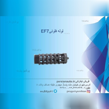 لینک پژو پرشین:تلفن:33944401-3397