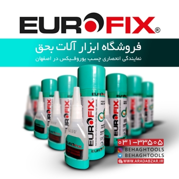 چسب 123 یوروفیکس