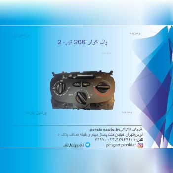 لینک پژو پرشین:تلفن:33944401-3397