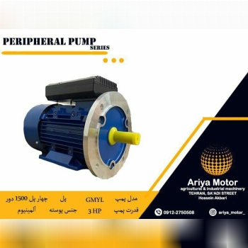 فروش ویژه الکتروموتور های تکفاز برن