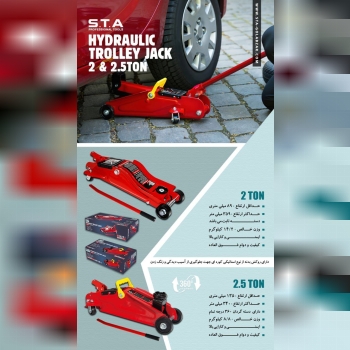 جک های سوسماری حرفه ای قیمت شم
