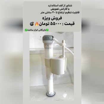 ️ بازرگانی ابزار ساخت ️ فروش ویژه