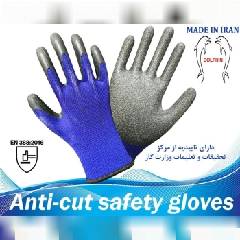 ایمن کاسپین دستکش ضدبرش دلفین 