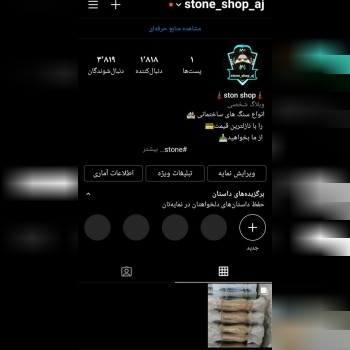 فروش انواع نرده(صراحی) و سنگ نما سا