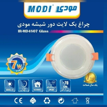 ️ پنل دور شیشه مودی ️ بدنه آلومین