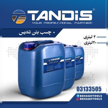 چسب بتن تندیس